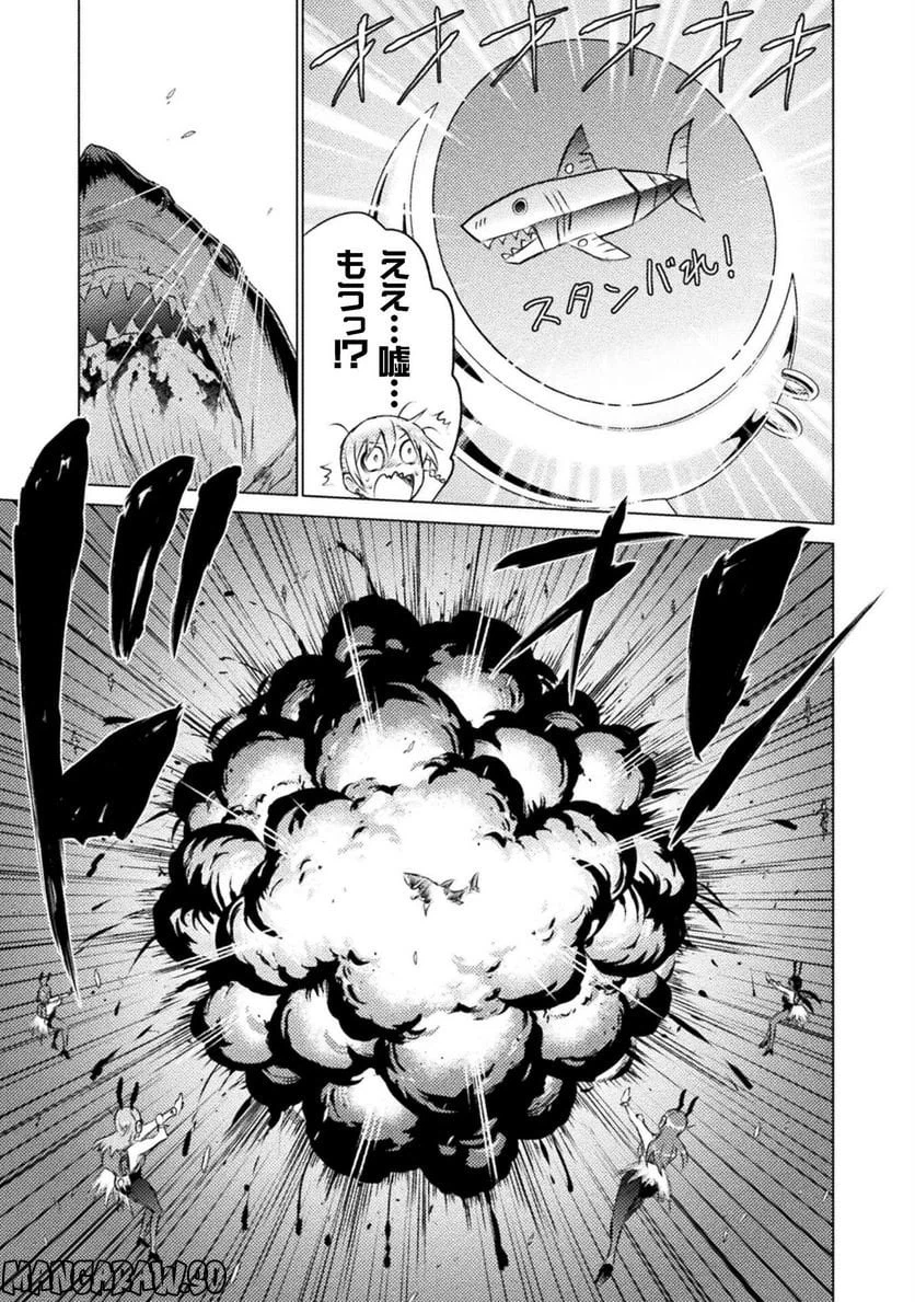 ページ 35 — 第25話