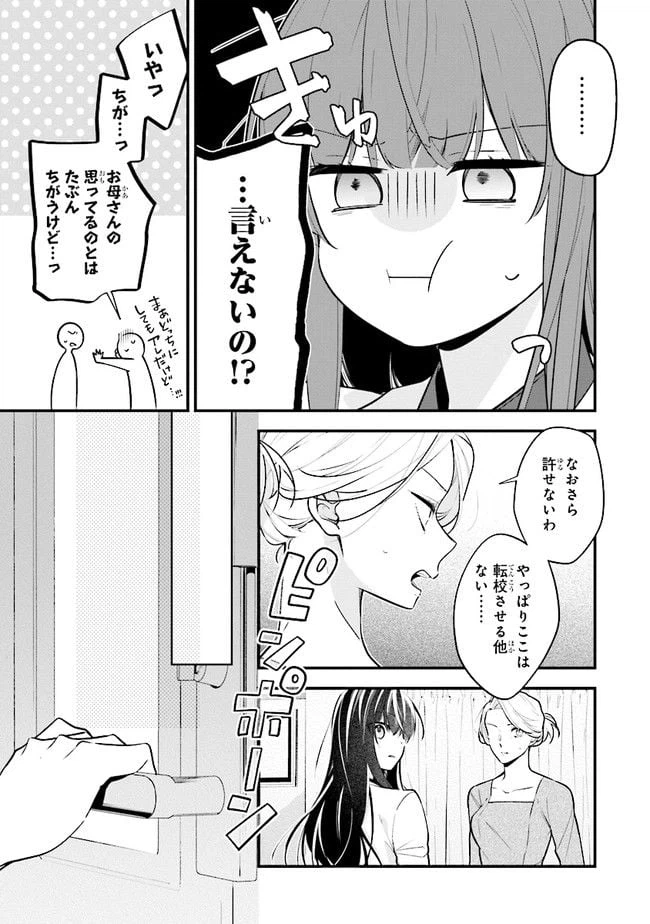 ページ 15 — 第48話