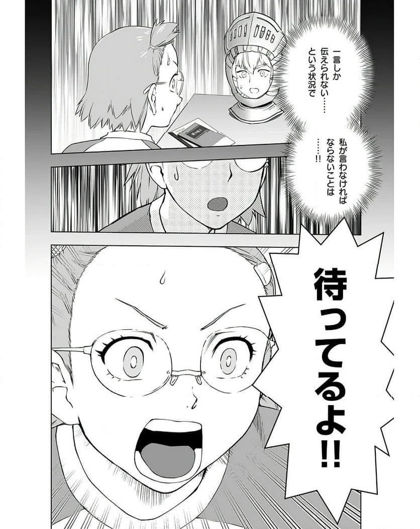 ページ 6 — 第40話