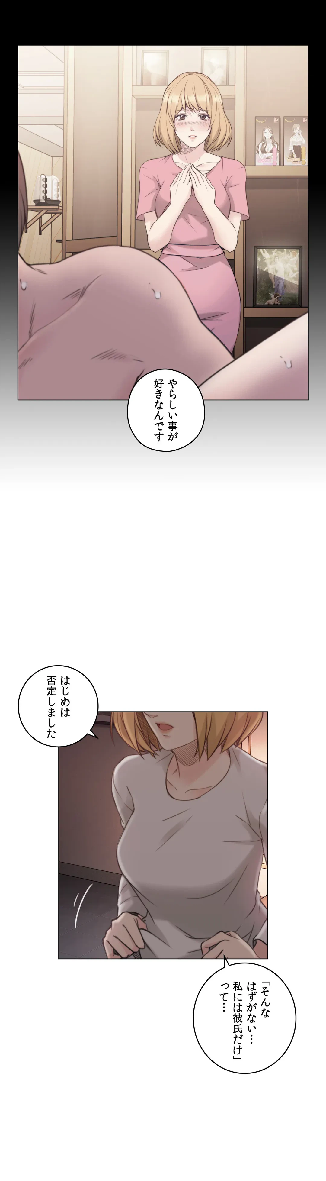 ページ 17 — 第45話