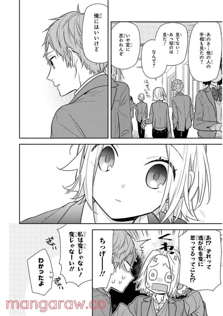 ページ 5 — 第15話