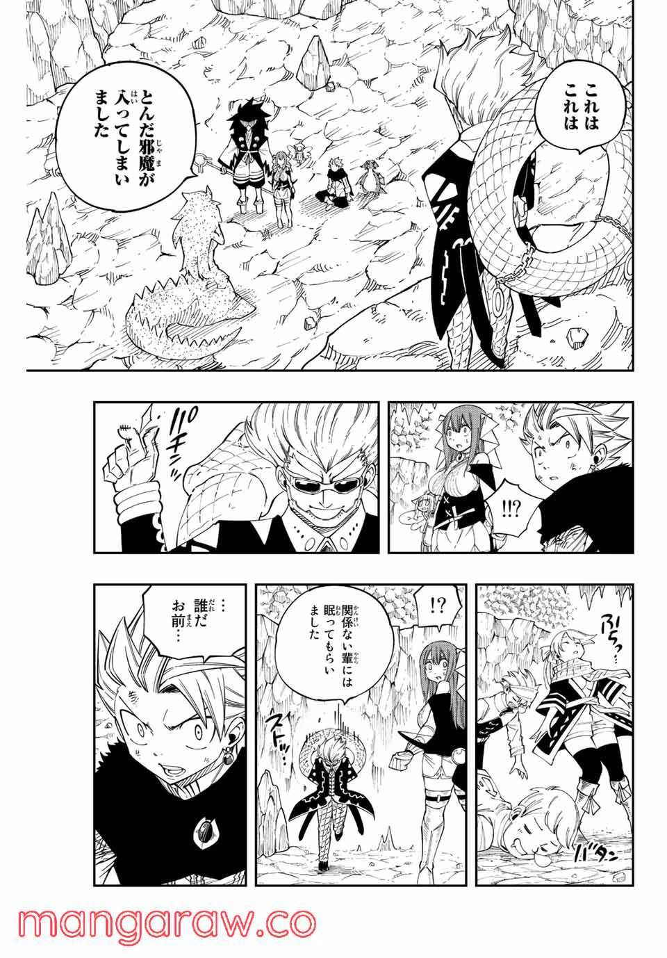 ページ 11 — 第10話