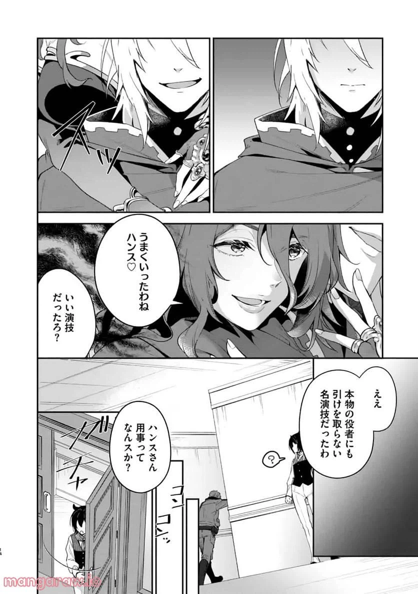 ページ 14 — 第1話