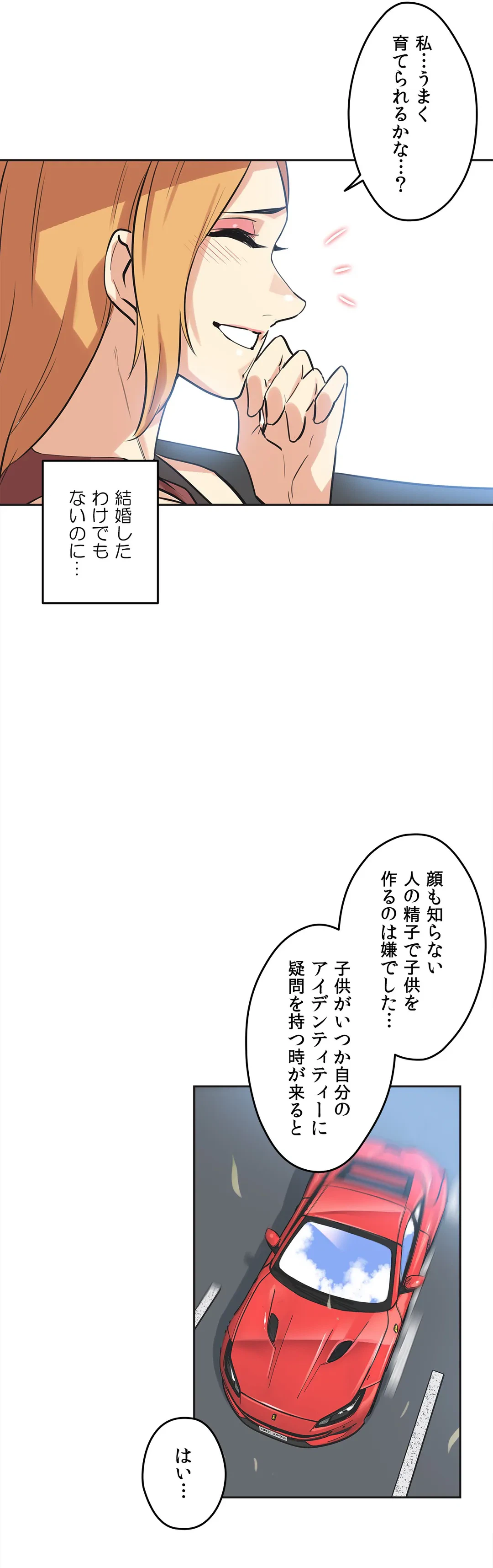 ページ 33 — 第38話