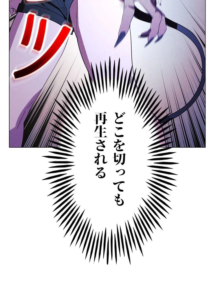 ページ 28 — 第60話