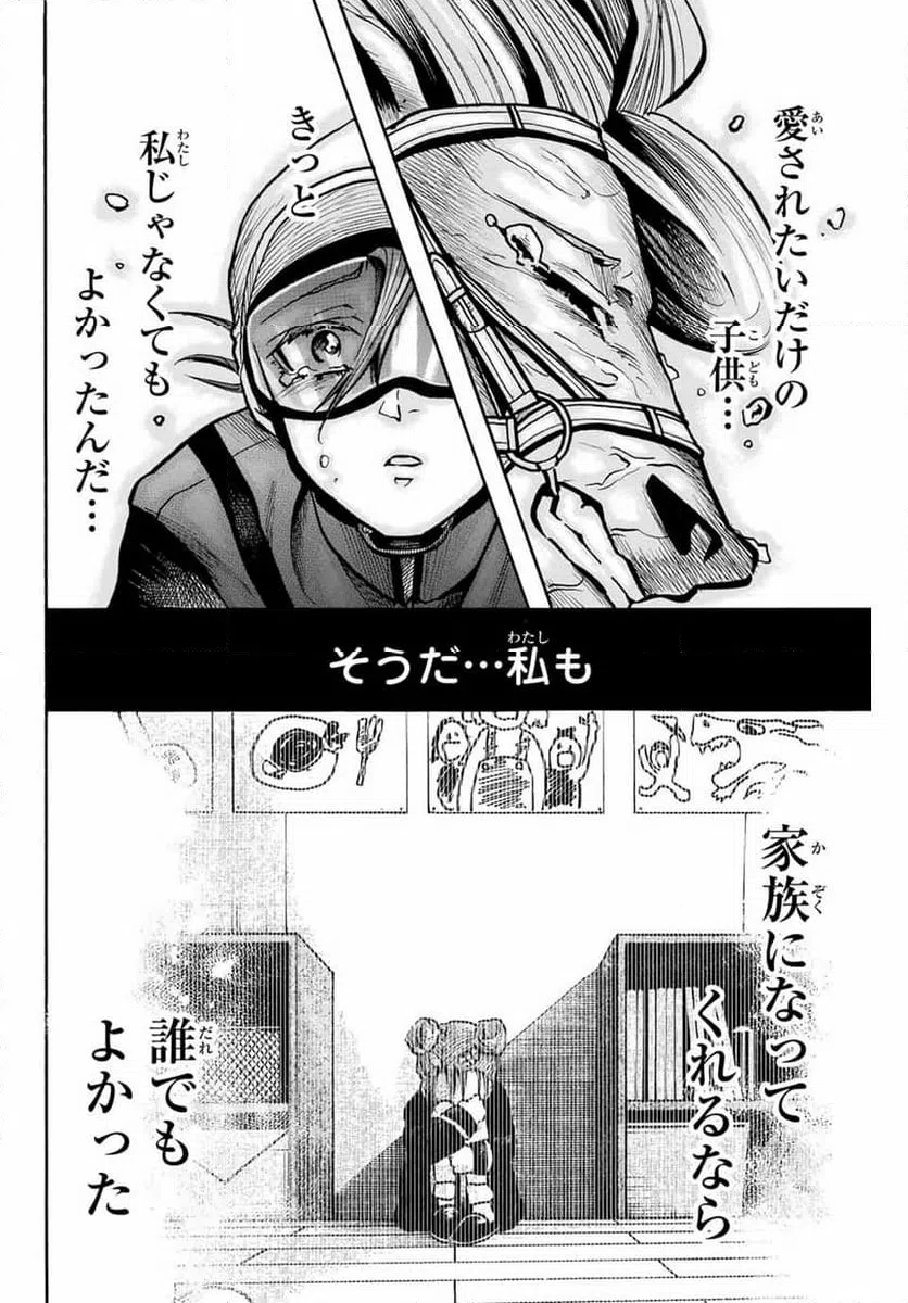 ページ 8 — 第39話