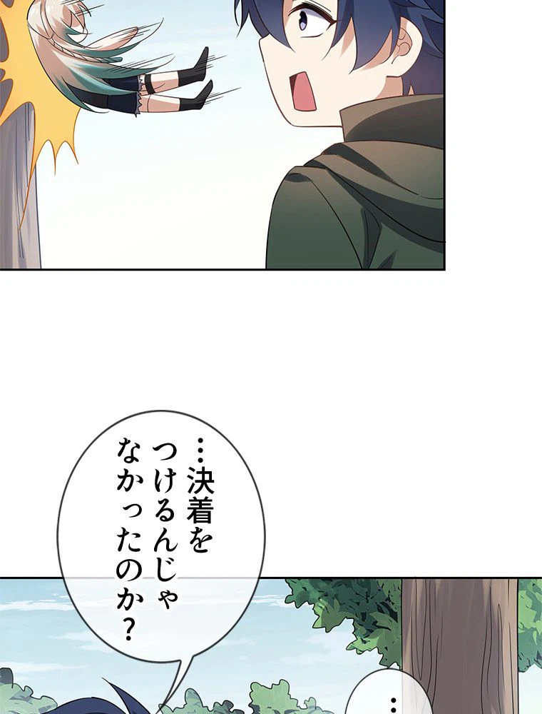 ページ 12 — 第87話
