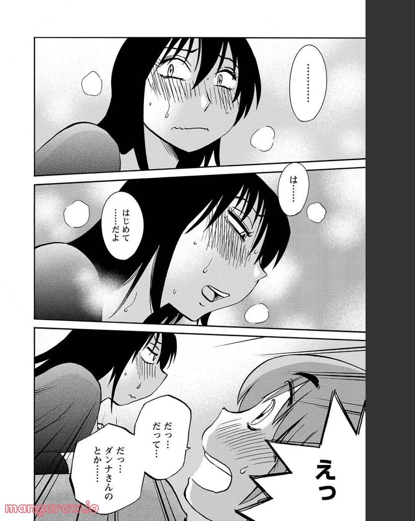 ページ 9 — 第86話