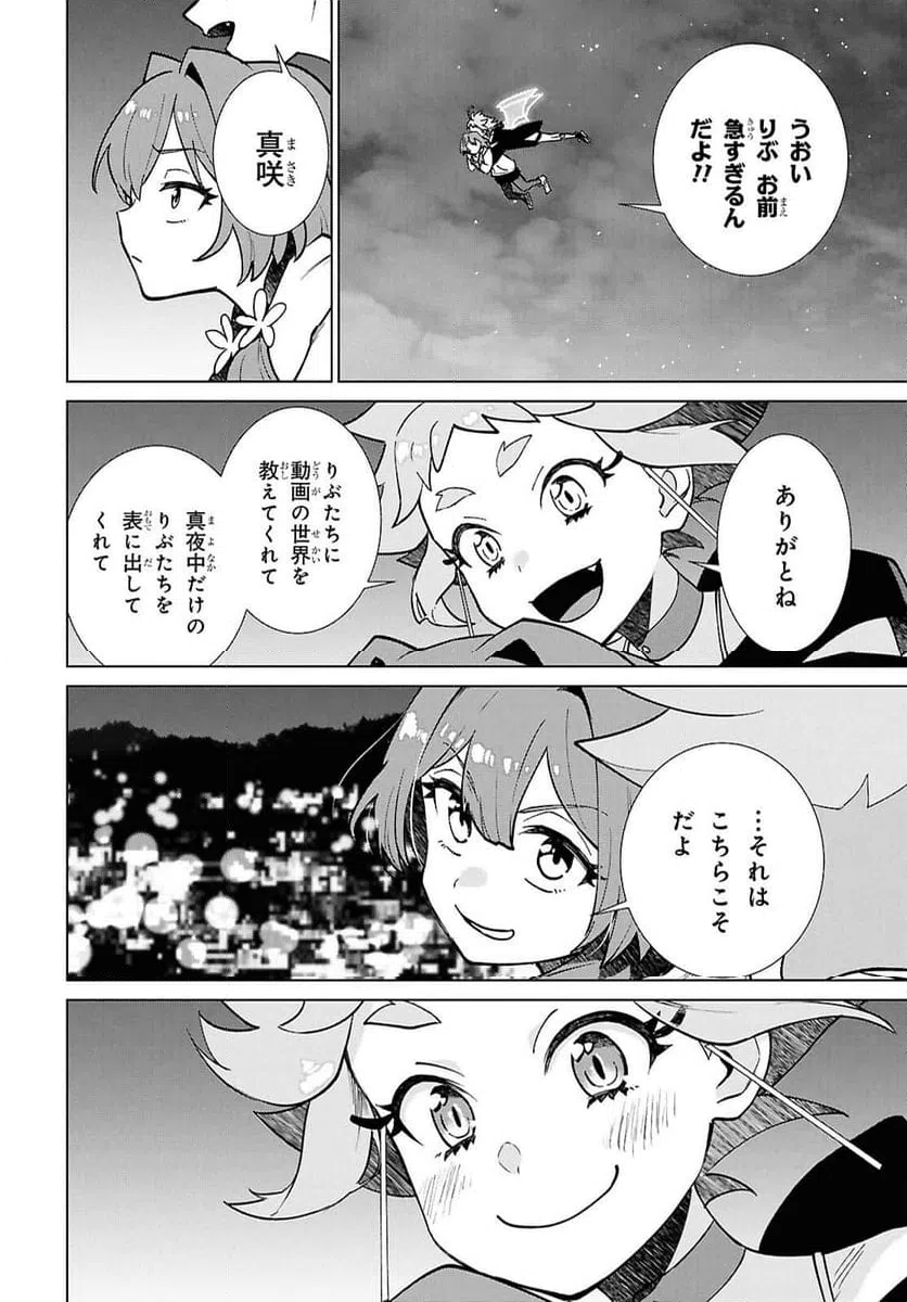 ページ 34 — 第9.2話