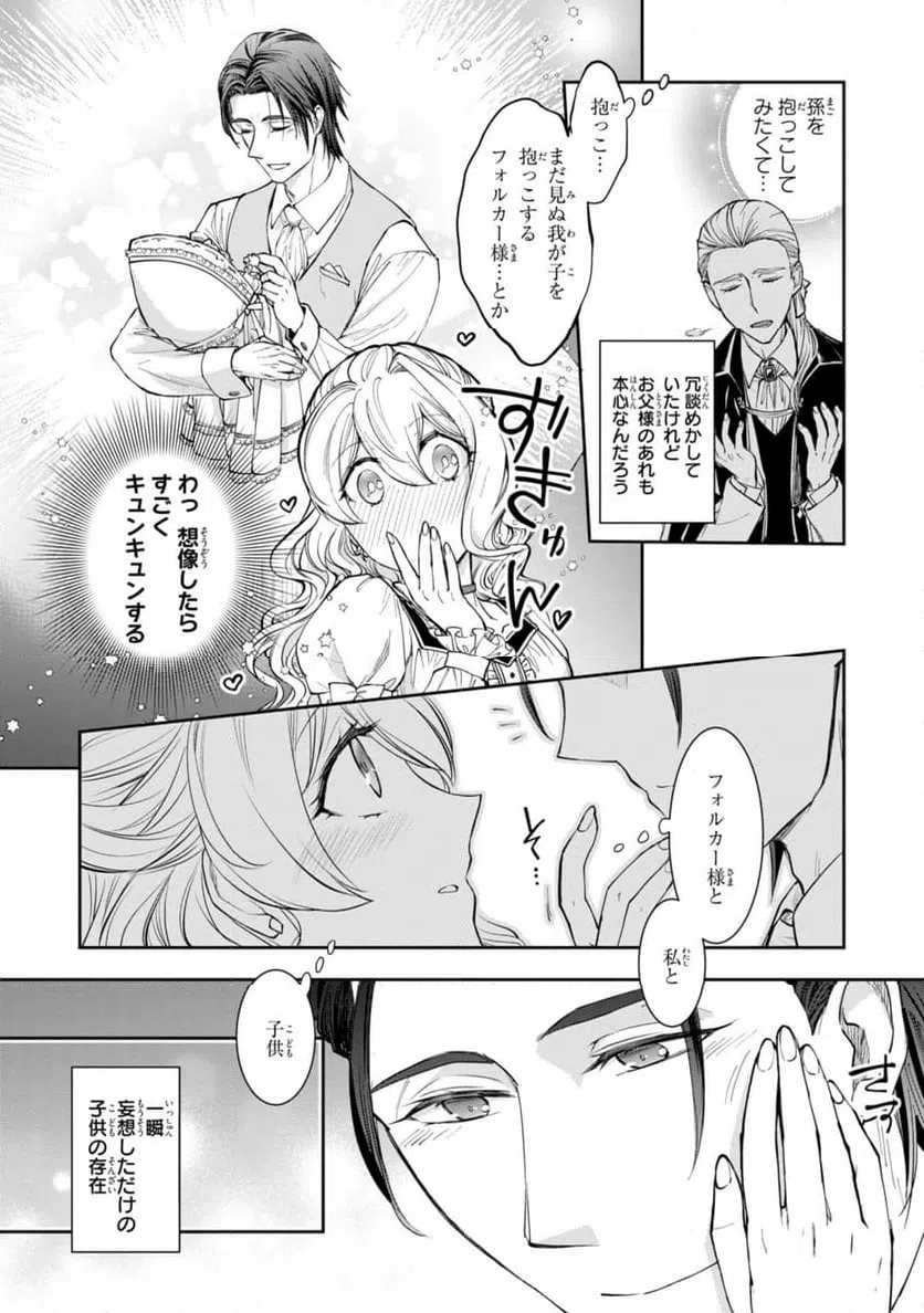 ページ 7 — 第16.3話