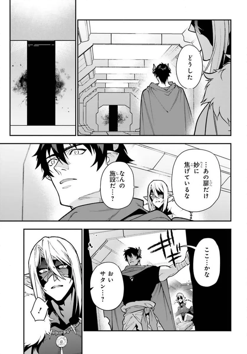 ページ 13 — 第127話