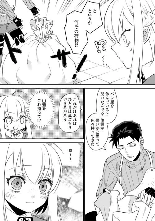 ページ 11 — 第6話