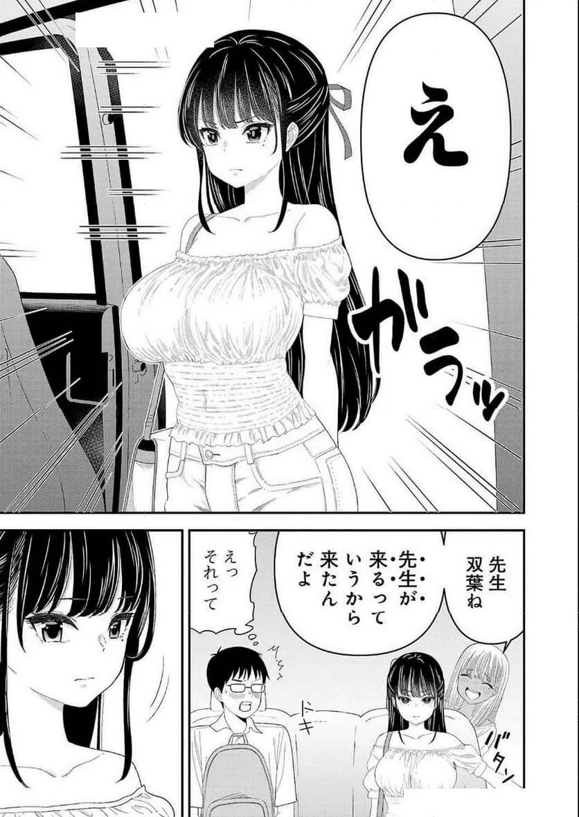 ページ 5 — 第12話