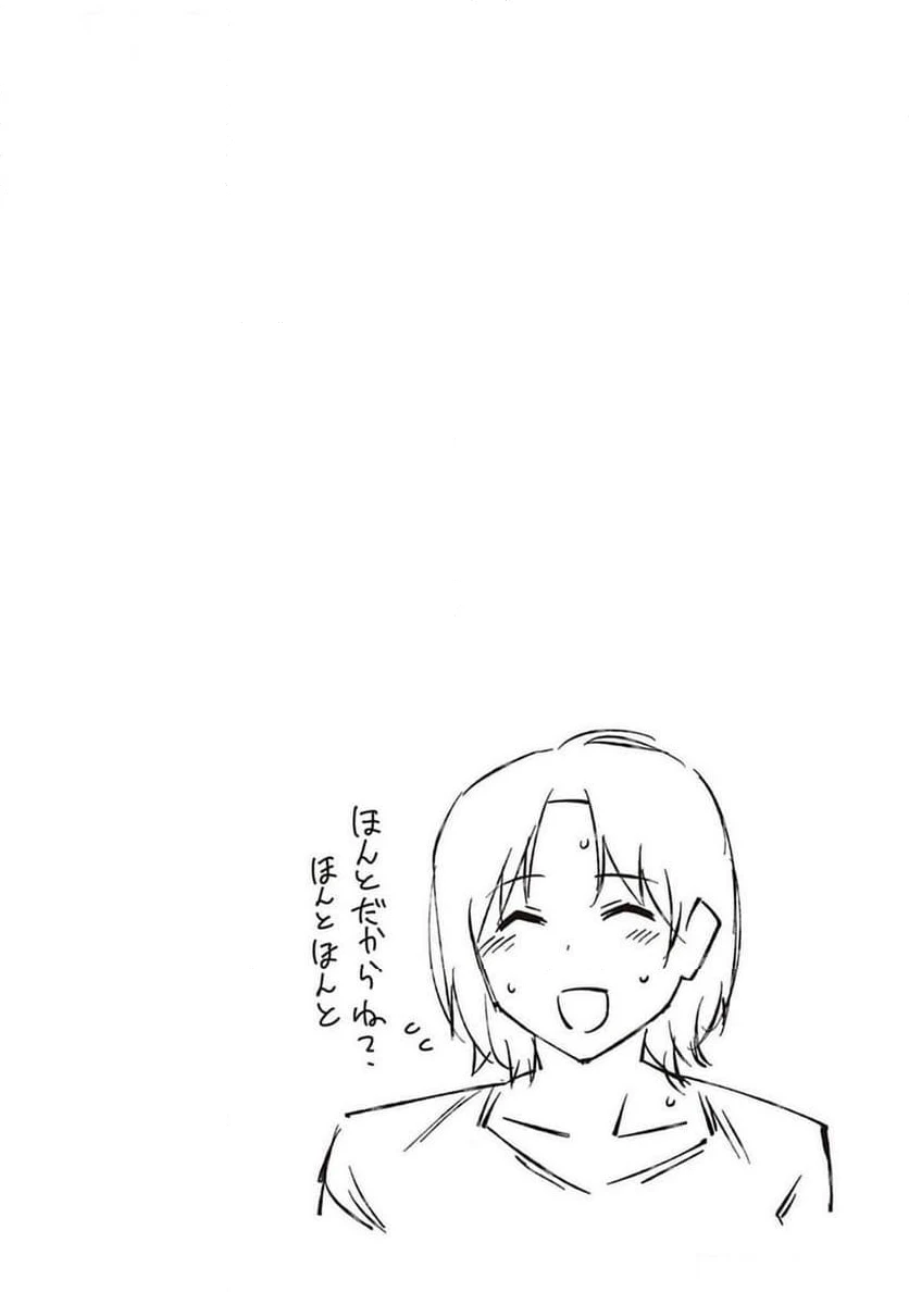 ページ 14 — 第13話