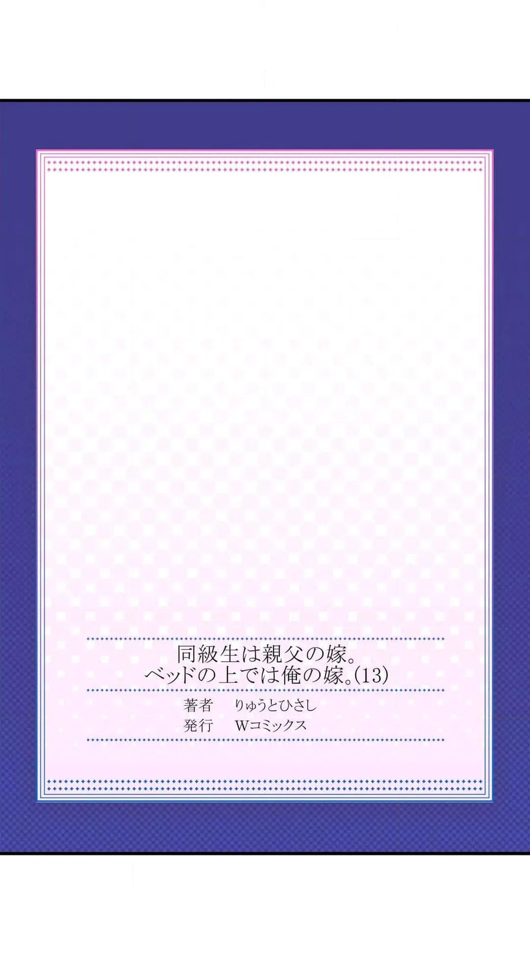 ページ 16 — 第39話