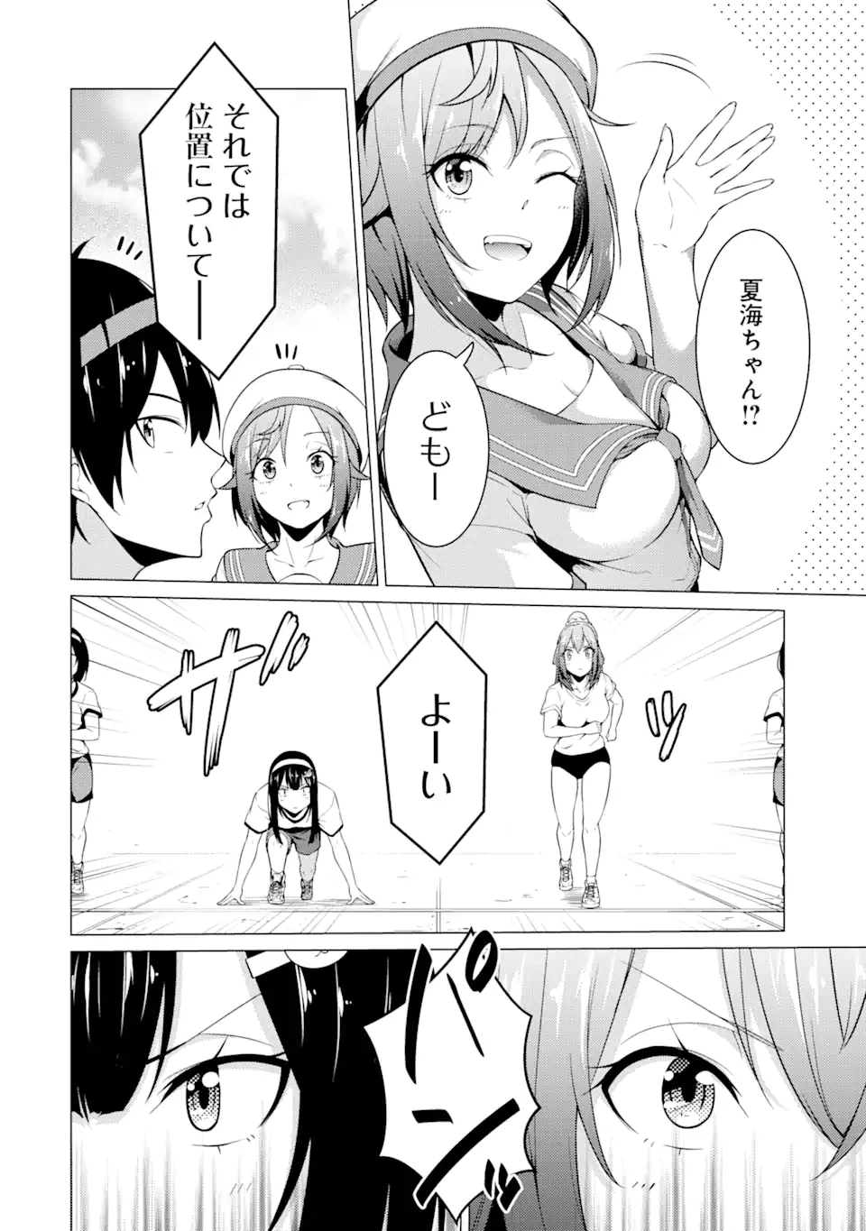 ページ 6 — 第41話