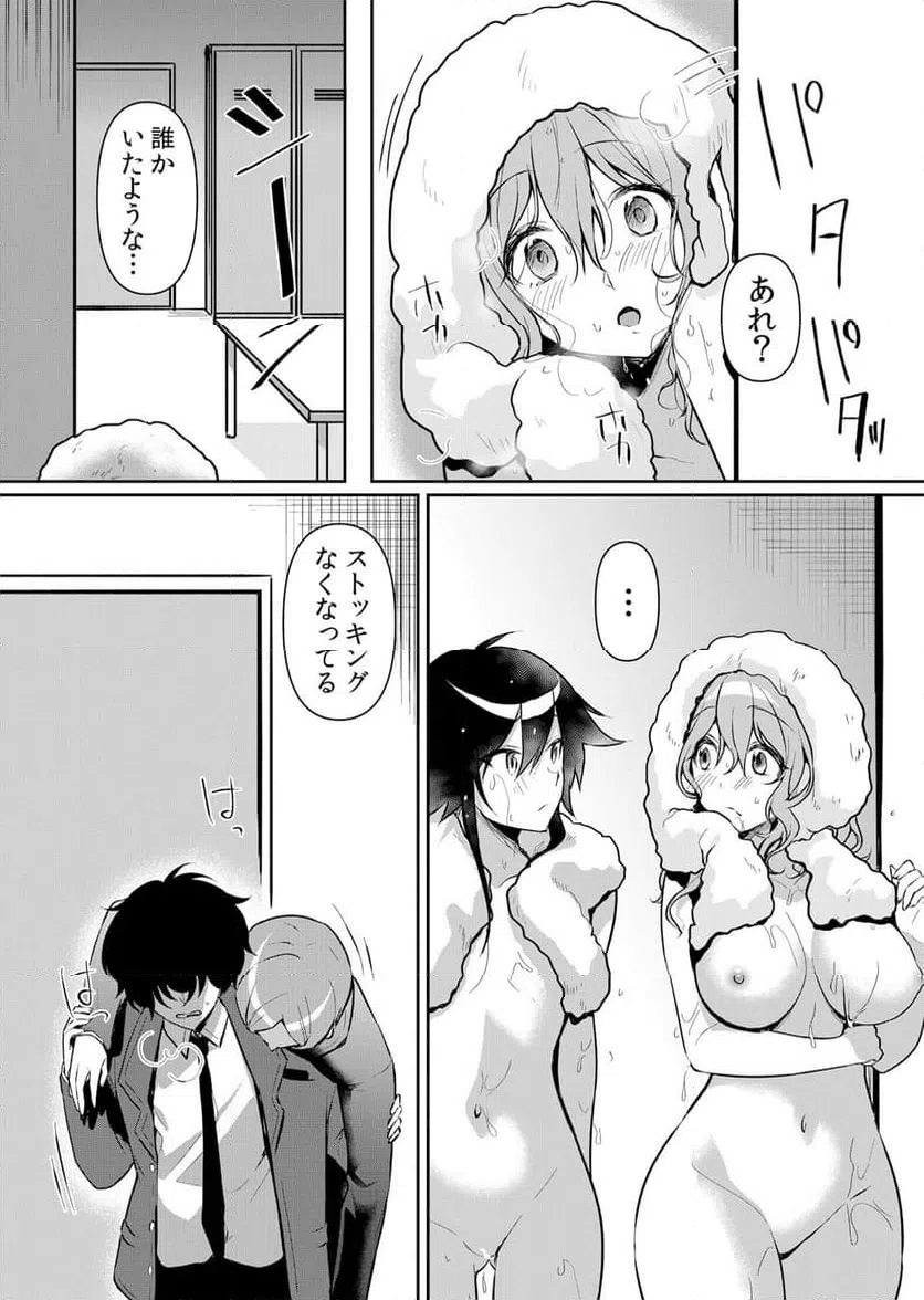 ページ 16 — 第48話