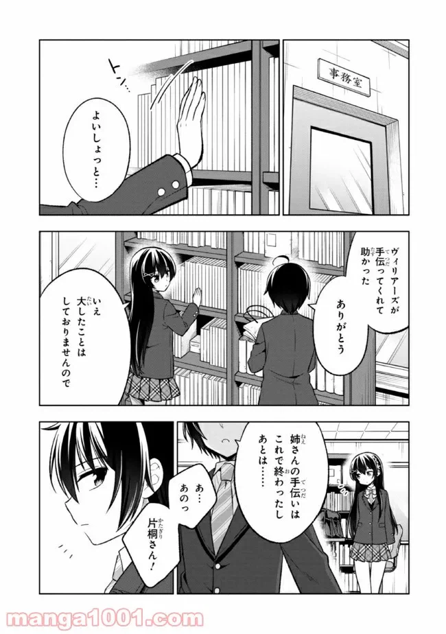 ページ 4 — 第3.2話