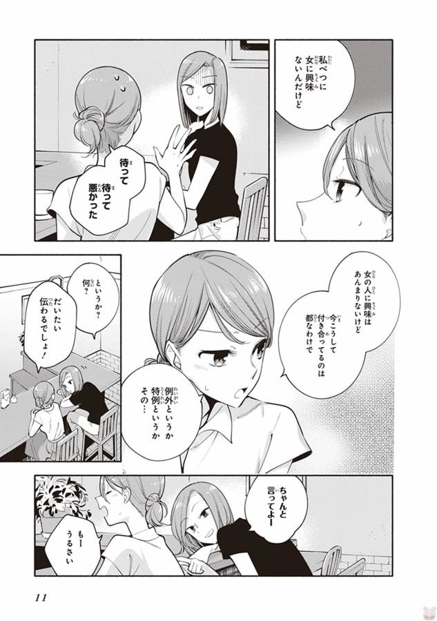 ページ 9 — 第22.2話