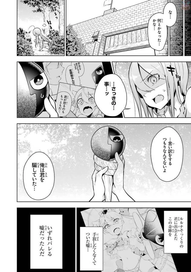 ページ 4 — 第4話