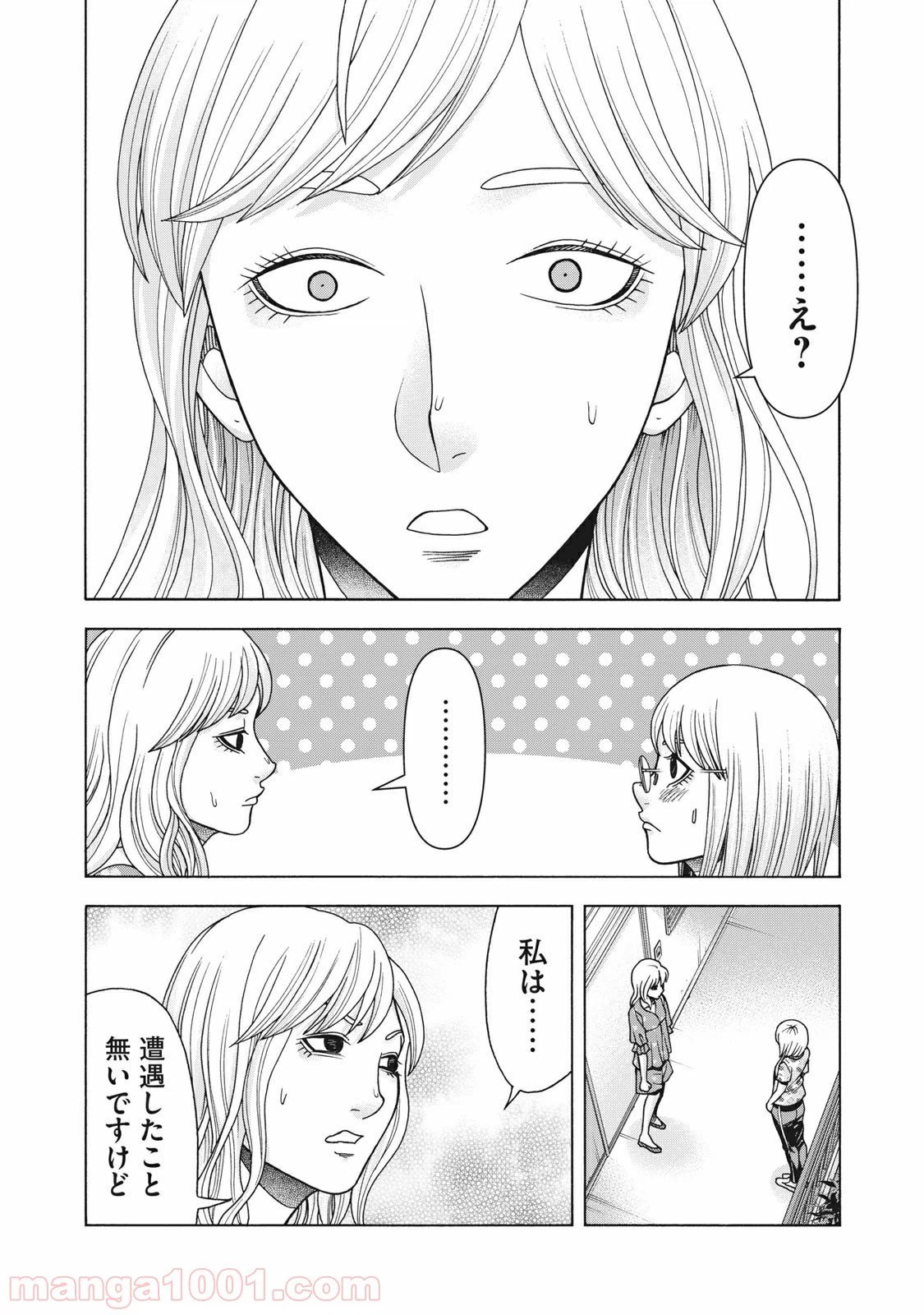 ページ 18 — 第105話