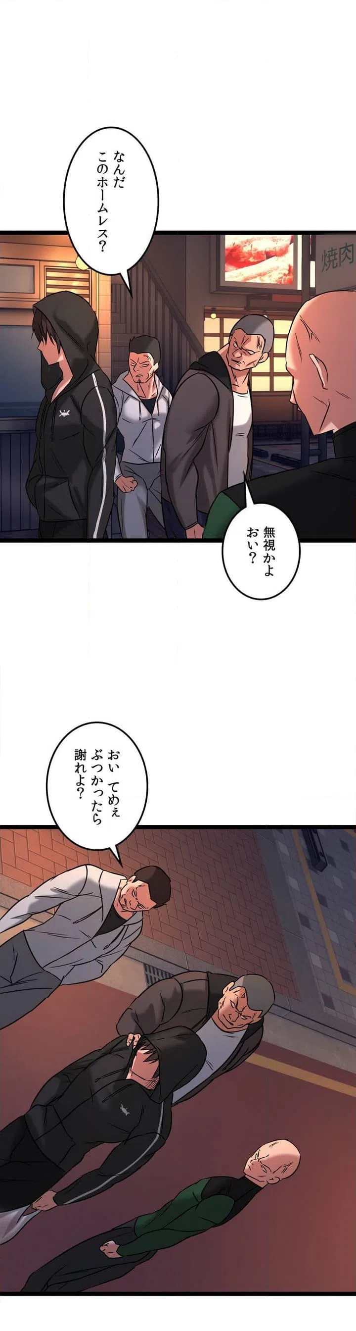 ページ 29 — 第1話
