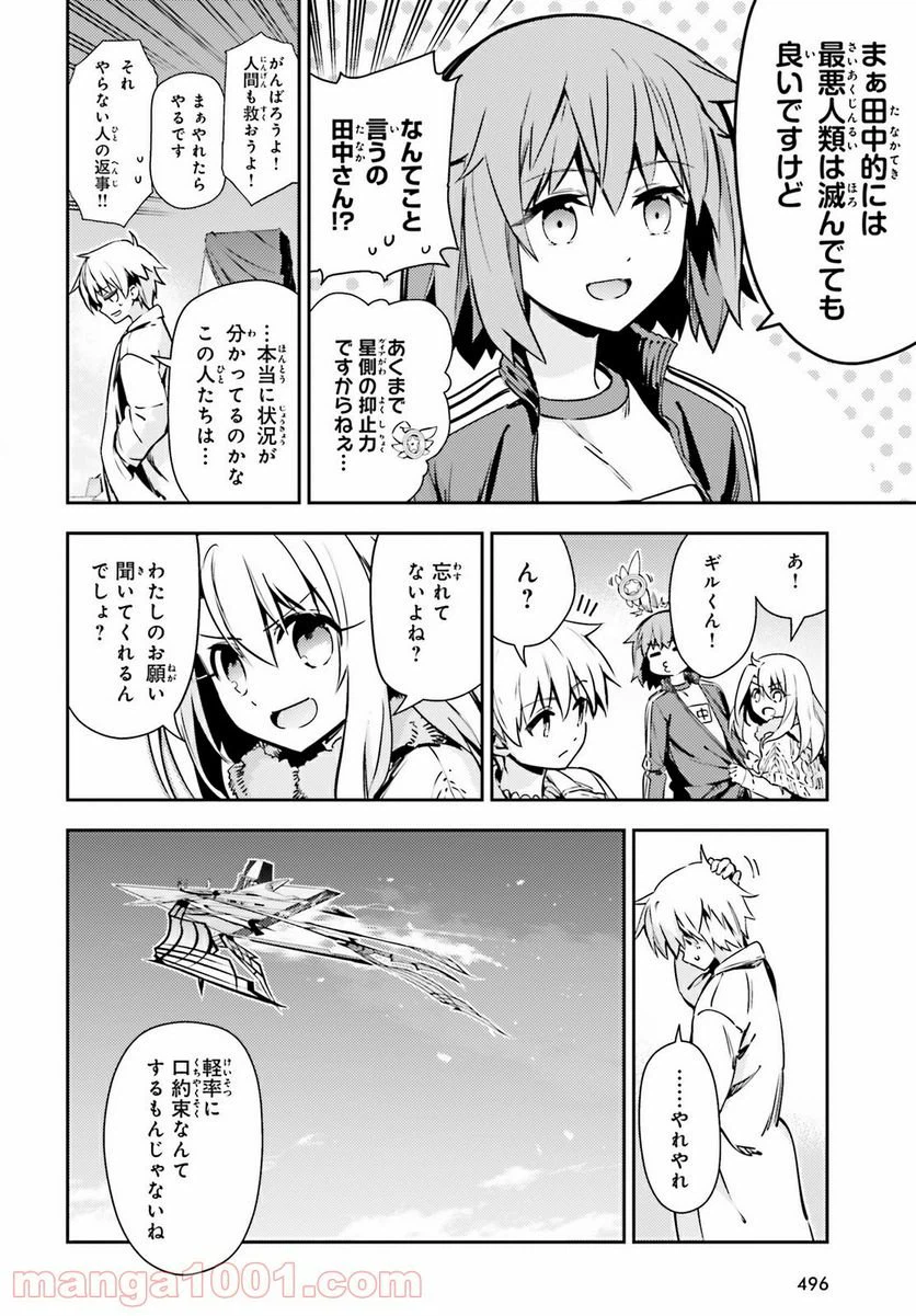 ページ 4 — 第62.2話