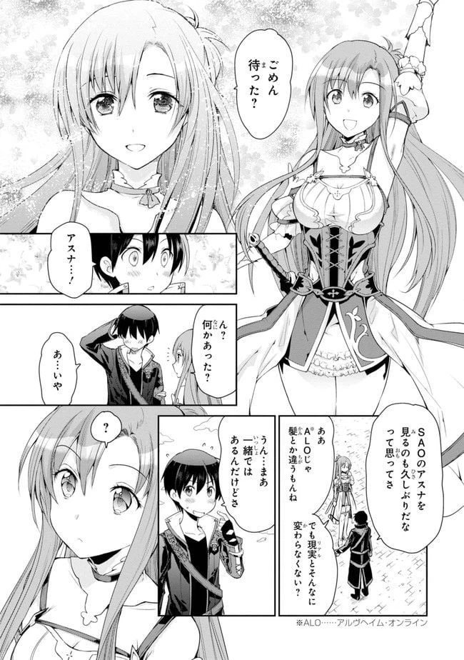 ページ 12 — 第1話