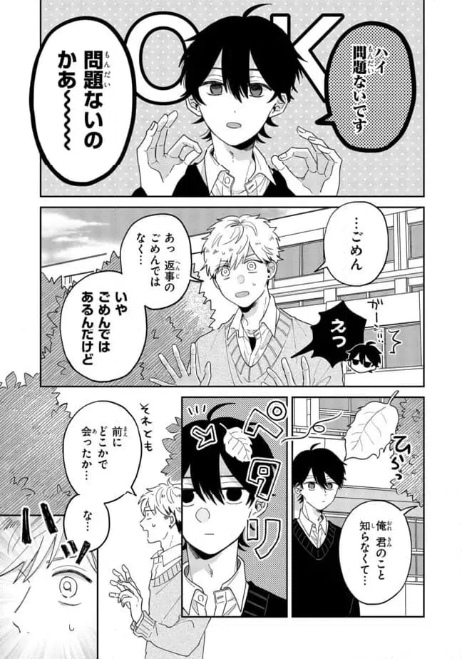 ページ 7 — 第1話