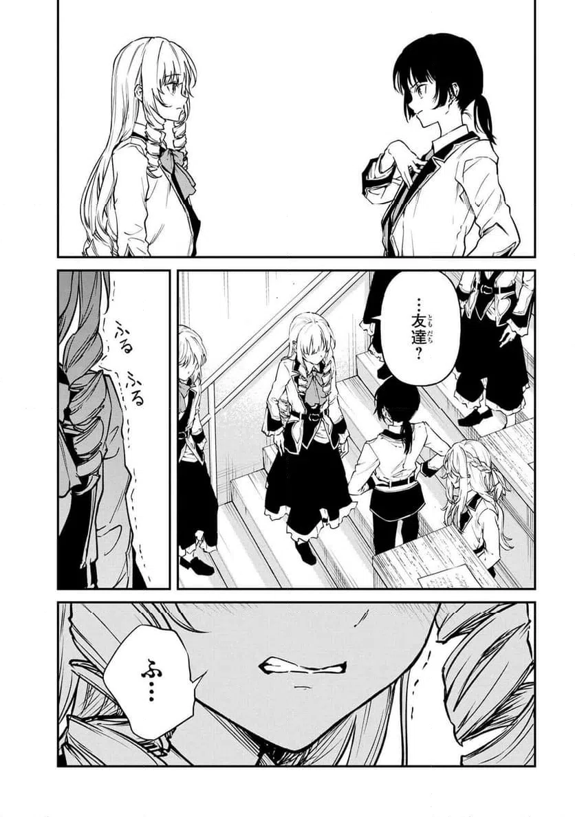 ページ 7 — 第15.1話