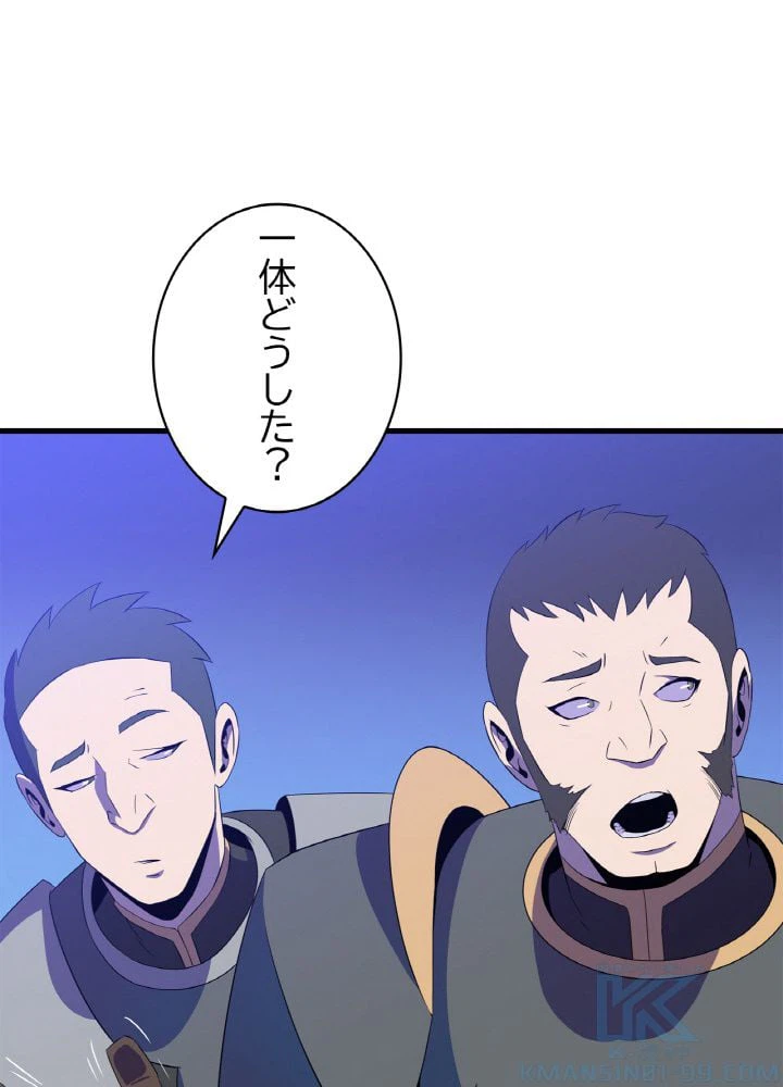 ページ 14 — 第57話
