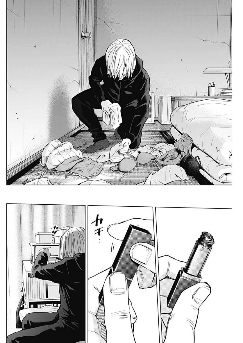 ページ 6 — 第136話