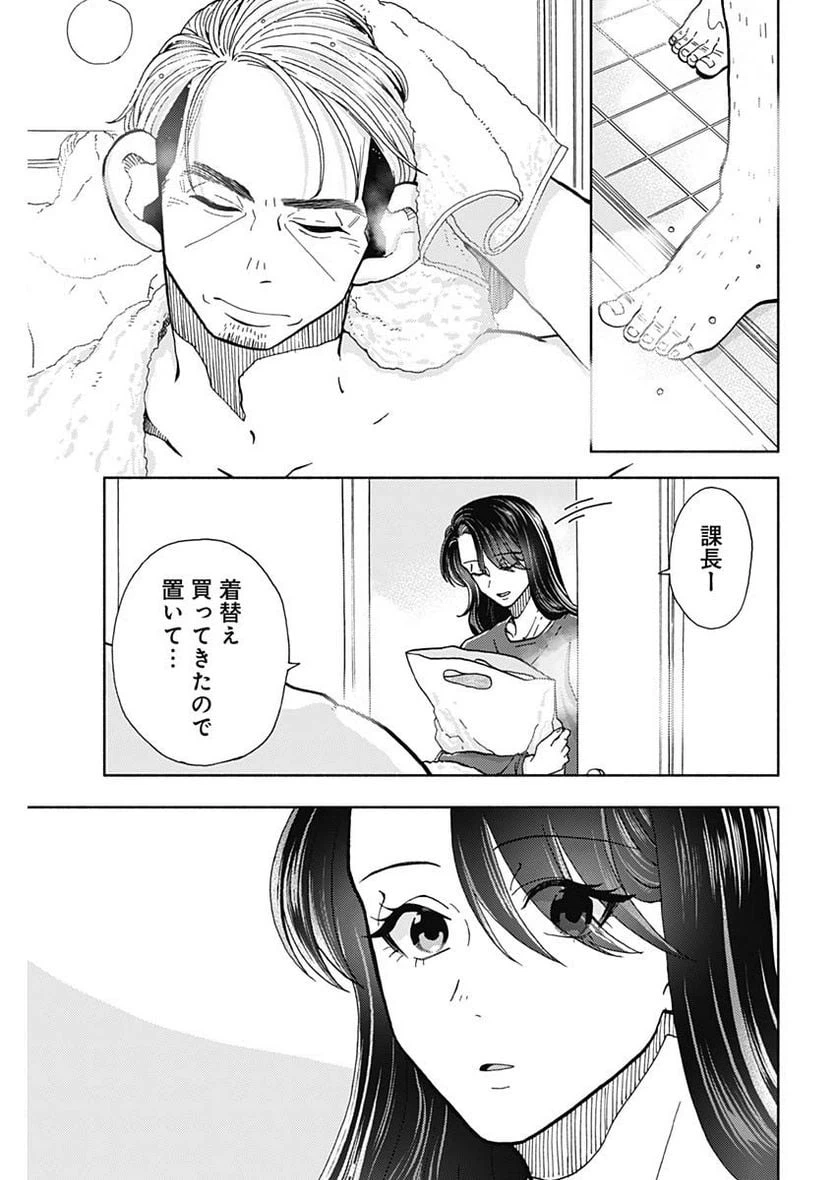 ページ 3 — 第18話