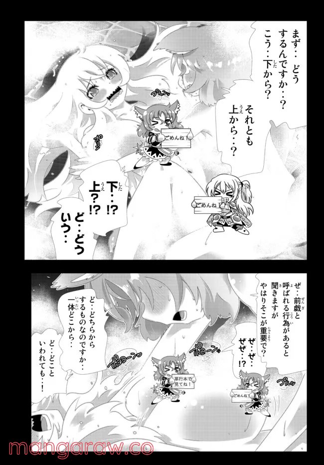 ページ 6 — 第108話