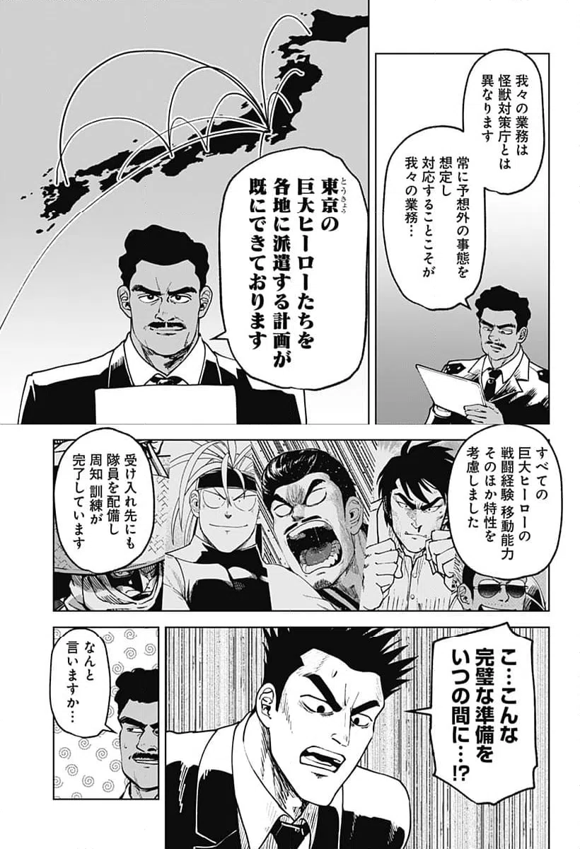 ページ 15 — 第57話
