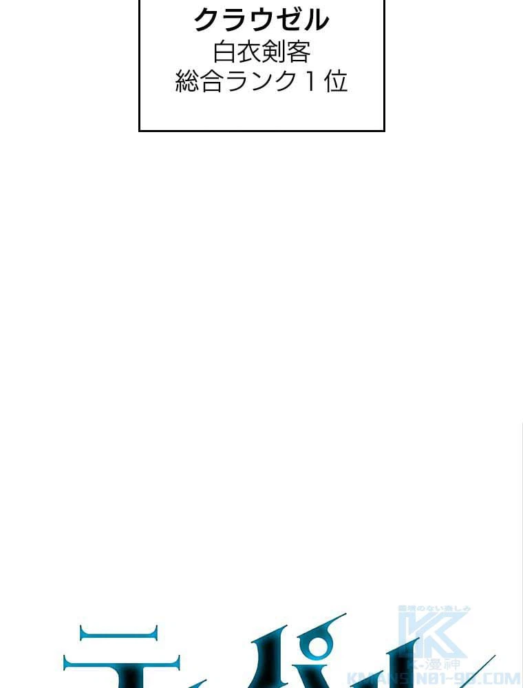 ページ 14 — 第99話