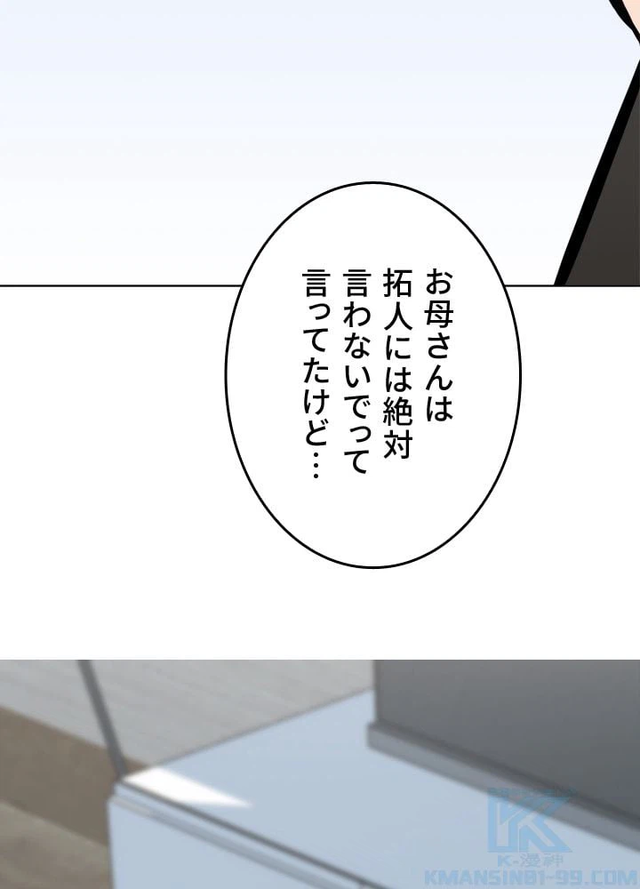 ページ 26 — 第51話