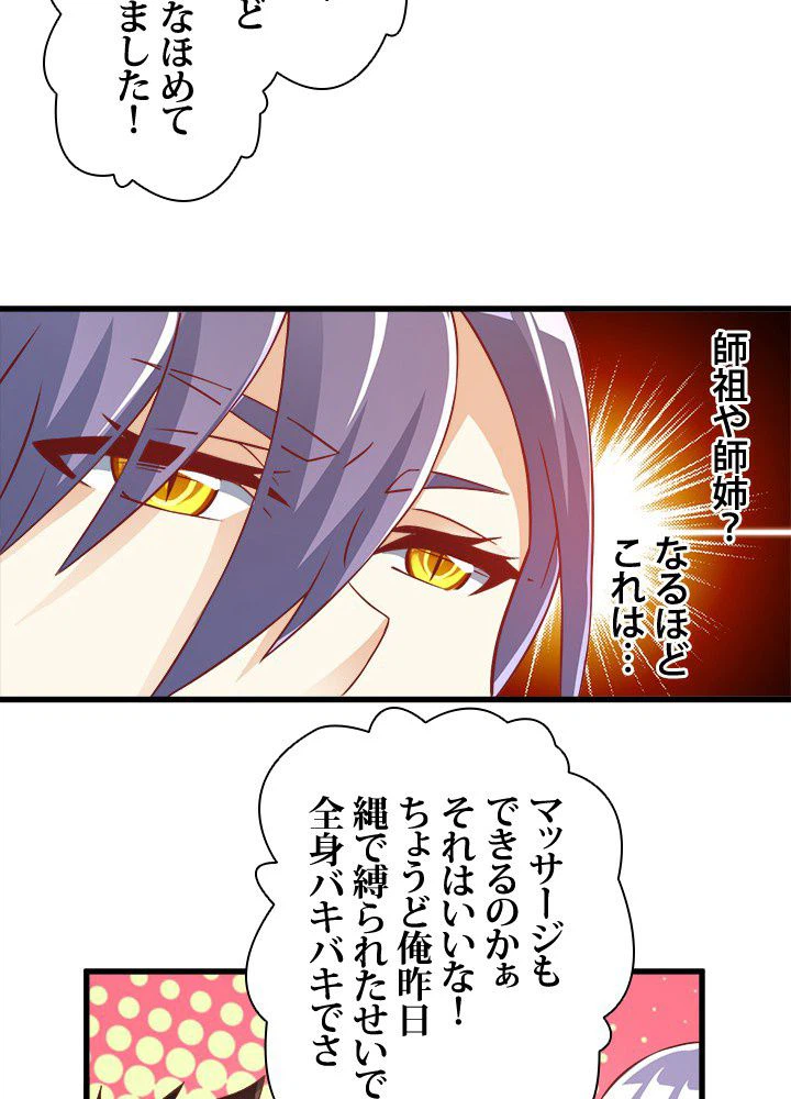 ページ 12 — 第8話