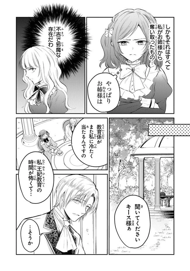 ページ 7 — 第13話