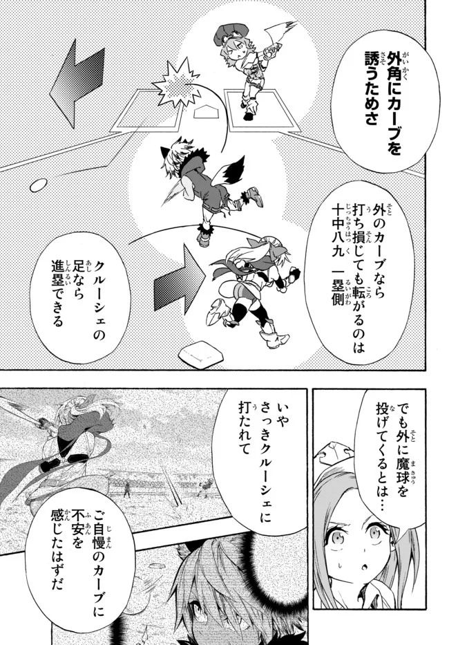 ページ 29 — 第7話