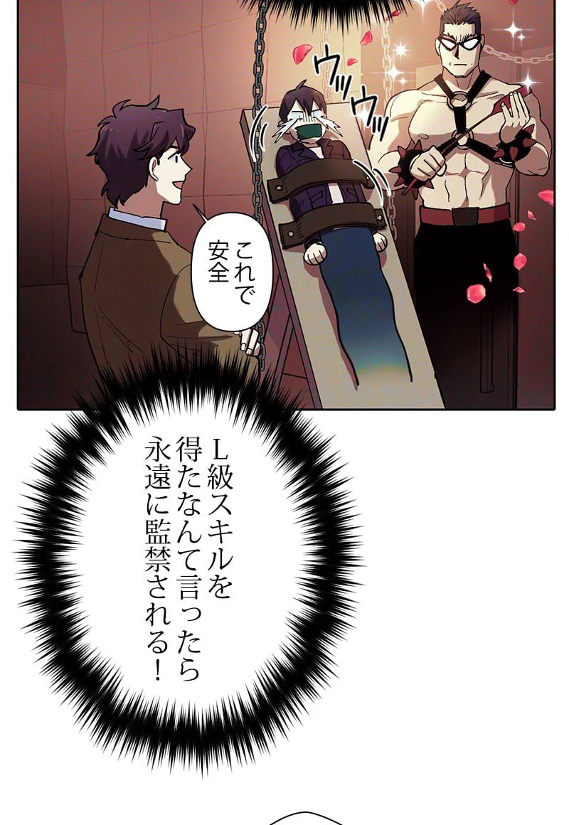 ページ 9 — 第8話