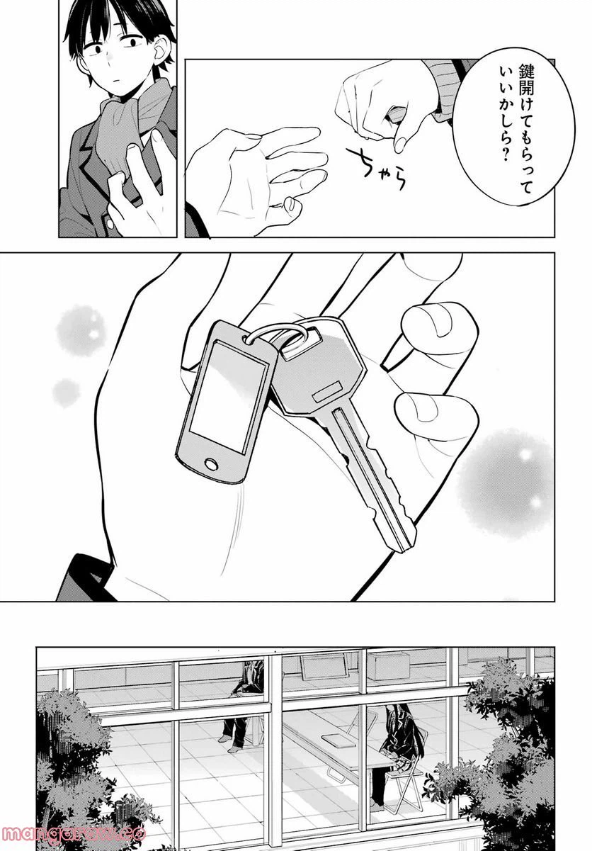 ページ 6 — 第110話
