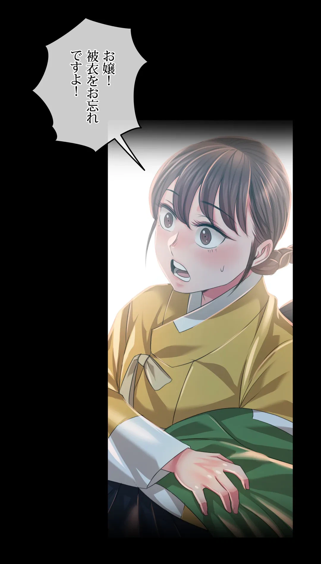 ページ 11 — 第32話