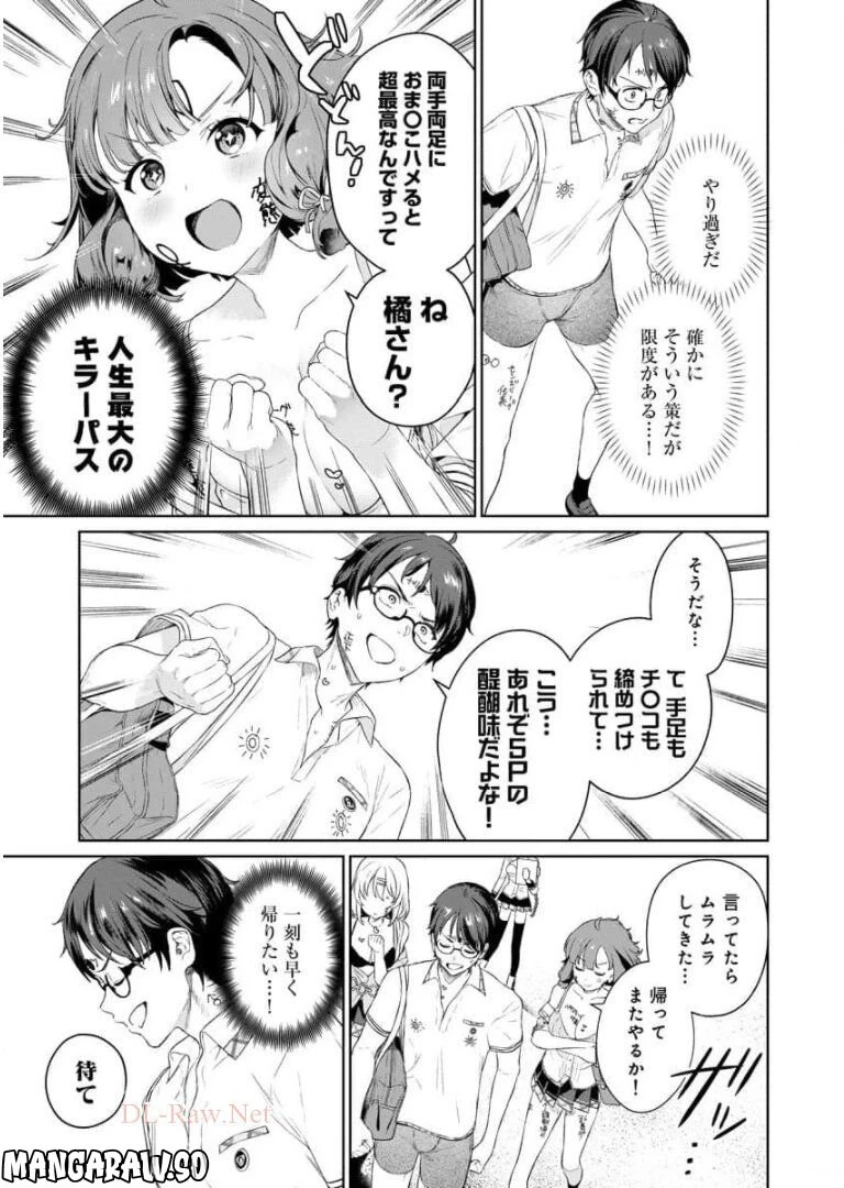 ページ 23 — 第4話