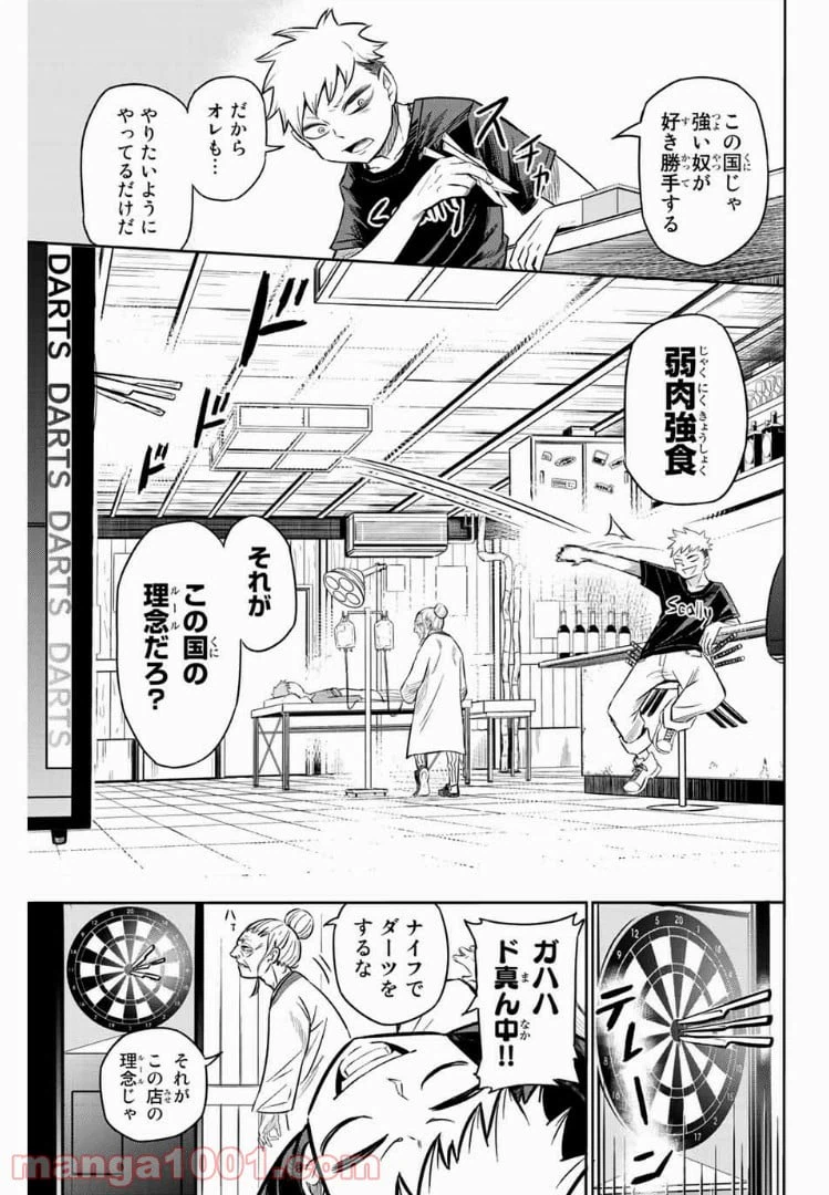 ページ 15 — 第1話