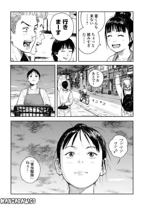 ページ 20 — 第1話