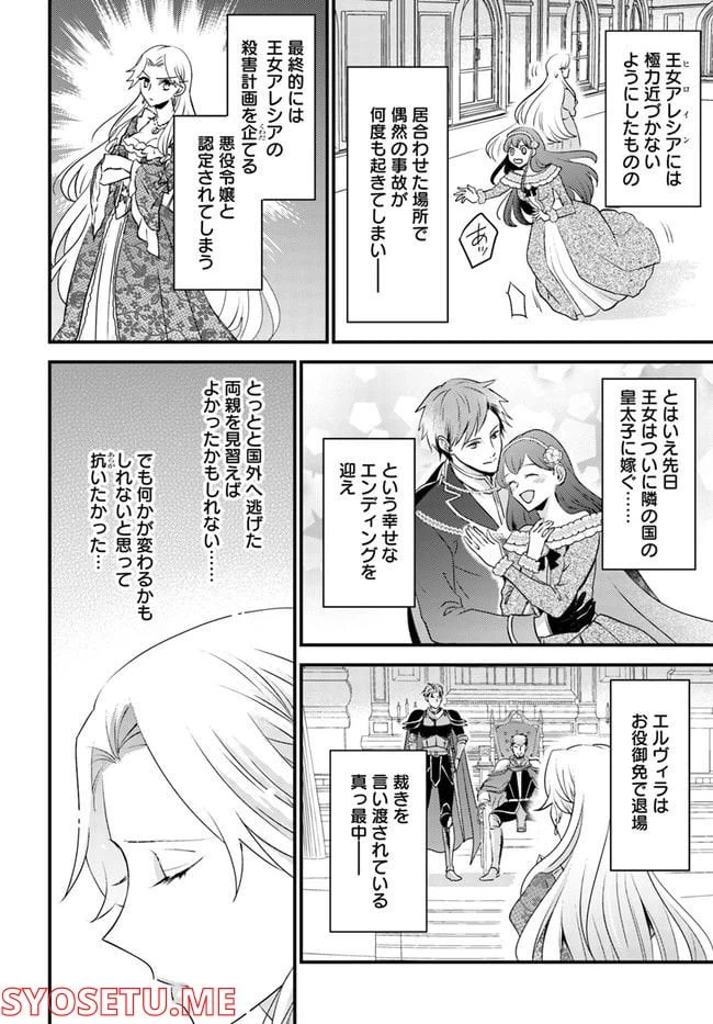 ページ 10 — 第1.1話