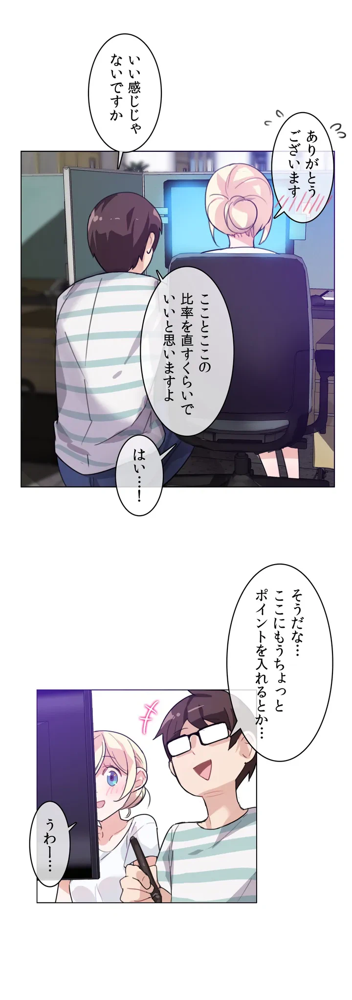 ページ 26 — 第2話