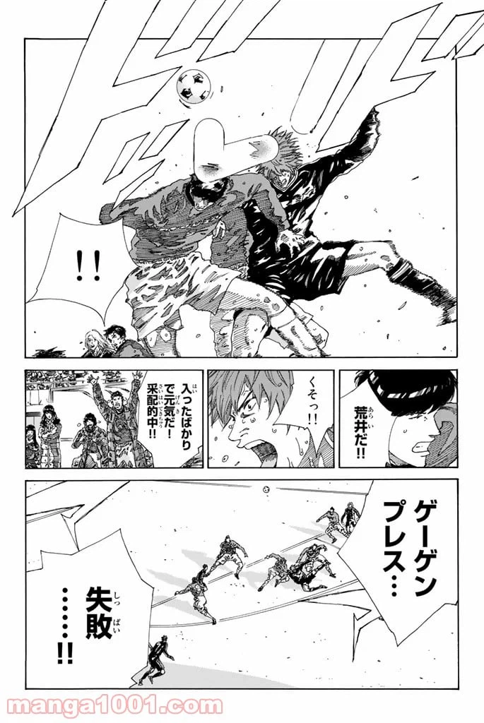 ページ 16 — 第217話