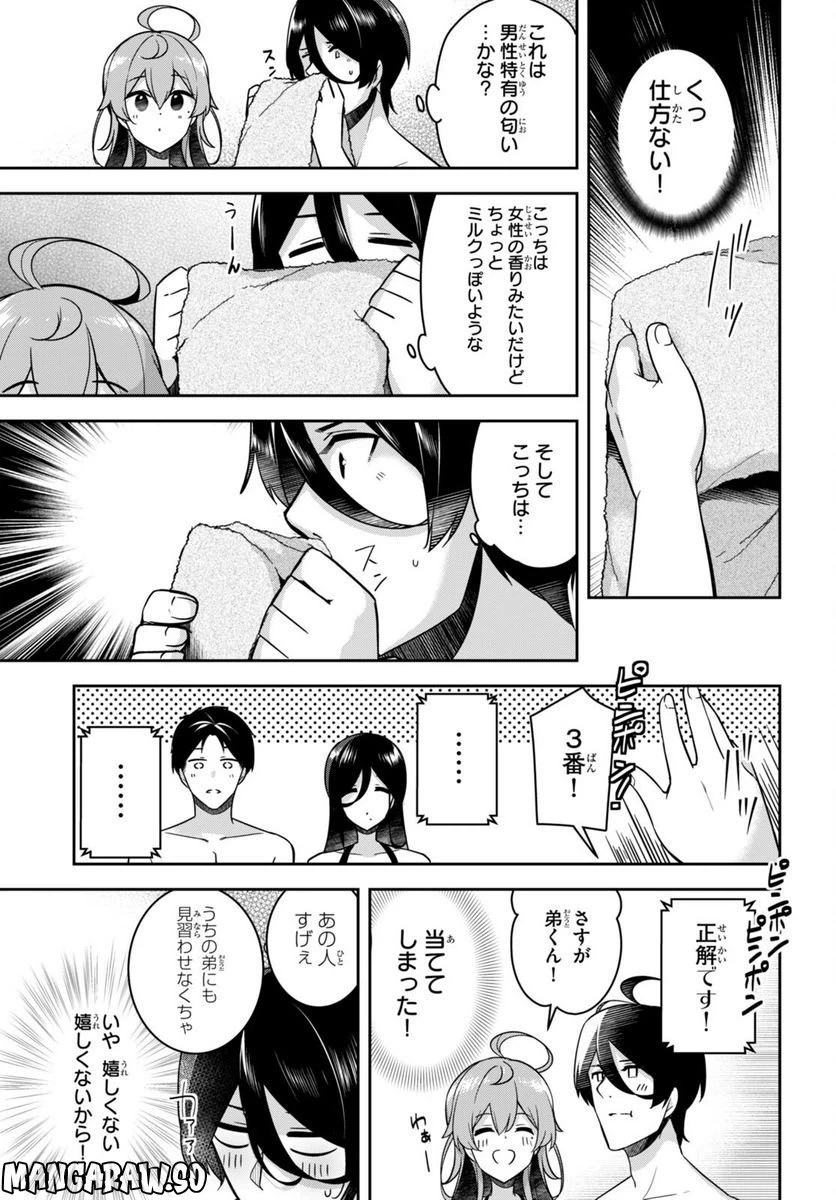 ページ 17 — 第15話